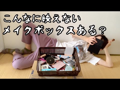 コスメ断捨離さん専用 断捨離コスメ編》まさにこんなん探してたー！ | Shiori's「on
