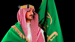 علمنا السعودي I عبدالعزيز بن سعيد I حصرياً 2021 #يوم_العلم screenshot 4