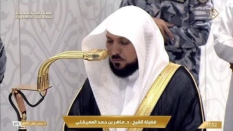 صلاة المغرب من المسجد الحرام تلاوة الشيخ د.ماهر المعيقلي #الشيخ_ماهر_المعيقلي #ماهر_المعيقلي