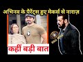 bigg Boss 14 Abhinav के मां बाप ने कि rubina abhinav को लेकर मेकर्स से बात