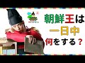 オクニョから見る、首にかけるまな板ってなに？動く牢屋は？韓国歴史豆知識！　조선 사극 朝鮮時代劇・歴史劇　韓国時代劇