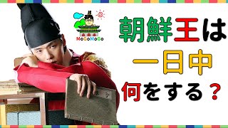 オクニョから見る、首にかけるまな板ってなに？動く牢屋は？韓国歴史豆知識！　조선 사극 朝鮮時代劇・歴史劇　韓国時代劇