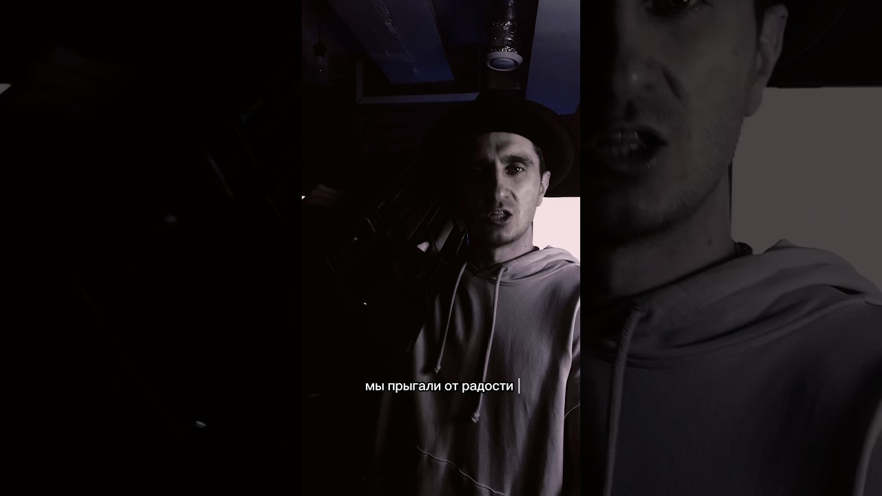 Мы прыгали от радости и падали как камни  