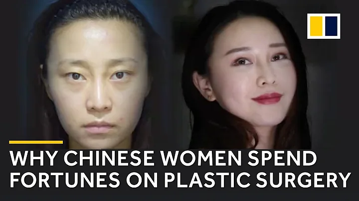 Why Chinese women spend fortunes on plastic surgery - DayDayNews