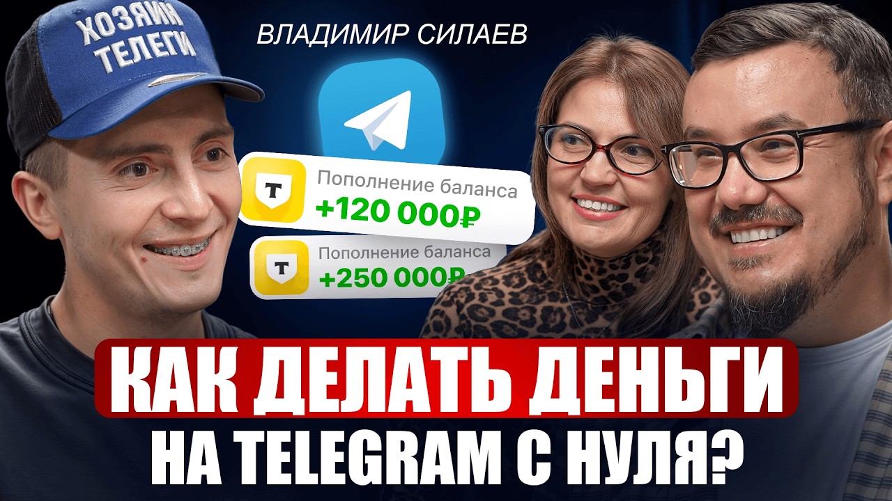 Как раскрутить Телеграм канал в 2026? / Лишь 1% используют ЭТИ фишки для заработка в ТГ