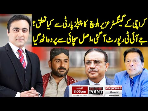 To The Point With Mansoor Ali Khan | 6 July 2020 | Express News | EN1