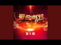 路口 Live 路口 Live