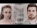 Nedim & Ceren || Другая история AU || [part 3]