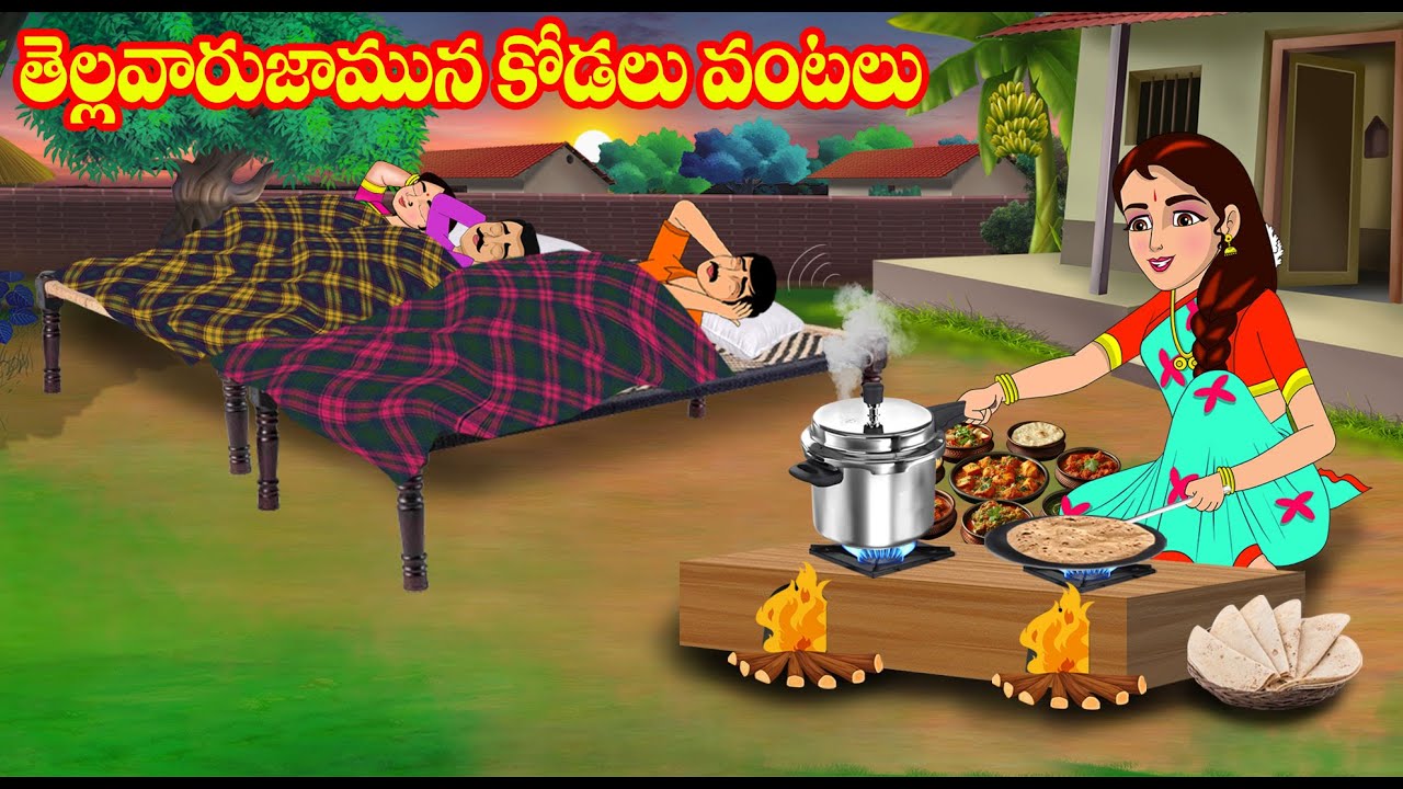 తెల్లవారుజామున కోడలు వంటలు | Atta vs Kodalu | Telugu stories | Telugu Kathalu | Jm Tv Telugu