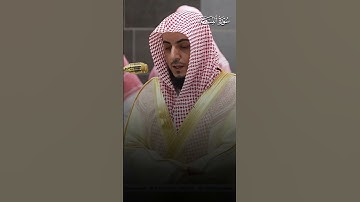 ما تيسر من سورة النساء | لفضيلة الشيخ د.#الوليد_الشمسان من #المسجد_الحرام