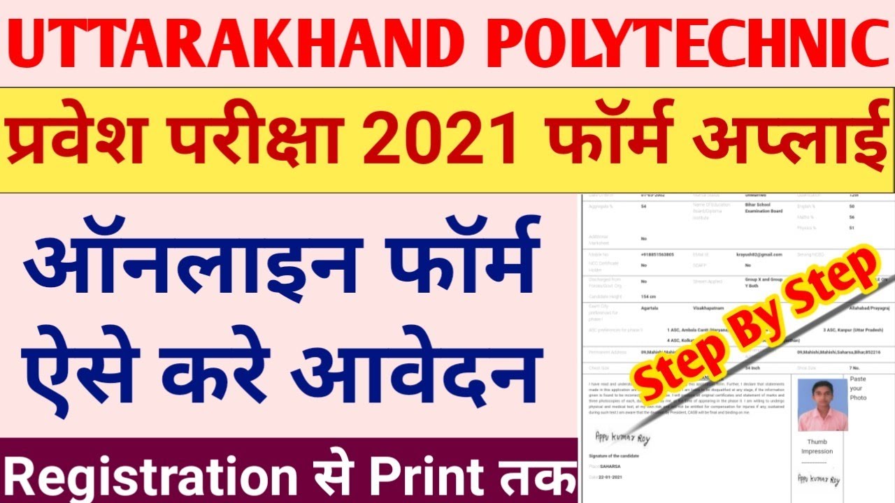 Uttarakhand Polytechnic Online Form 2021 Uttarakhand Polytechnic