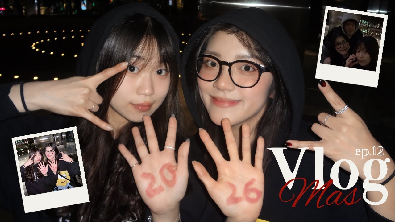 【𝙑𝙡𝙤𝙜𝙢𝙖𝙨】12月Vlogmas倒數最後一集！！！🎄/祝大家新年快樂！🥳/超強睫毛膏組合🤩/一日一唇膏大分享💄/終於放寒假啦～/挑戰吞葡萄挑戰🍇/James小彩蛋🥚