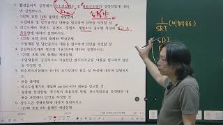 134회 상하수도 기술사 3 4교시 시험문제풀이