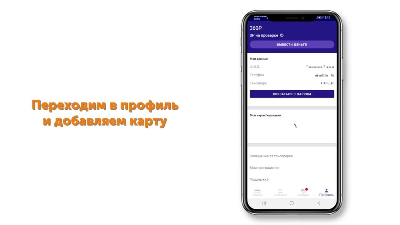 ТАКСИАГРЕГАТОР приложение. Как вывести телефон из программы. ТАКСИАГРЕГАТОР личный кабинет. ТАКСИАГРЕГАТОР не выводит деньги.