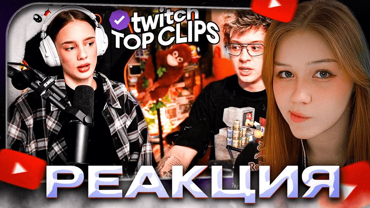 МОРФИ СМОТРИТ: Топ клипы с Twitch | ДЕНЖЕР ЛЕХА И КЬЮТИРОВЕР РАССТАЛИСЬ, АНАР с ДЕВОЧКАМИ