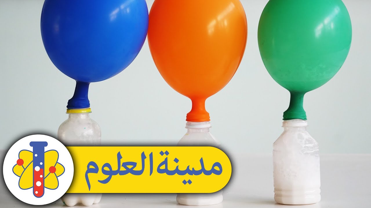 تفاعل كيميائي مع بالون | Balloon Challenge | مزحة أصدقائك | Lab 360 Arabic