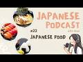 Japanese Food 日本食 | Japanese Podcast #22
