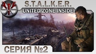 S.T.A.L.K.E.R. UZI (United Zone Inside) ч.2 S.T.A.L.K.E.R. UZI (United Zone Inside) ч.2