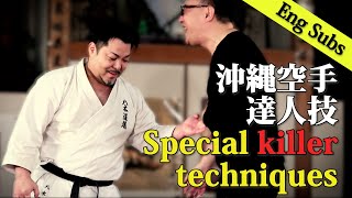 What is the Special killer techniques?｜沖縄空手における達人技とは？｜八木一平 Ippei Yagi｜剛柔流 gojyu-ryu｜okinawa karate