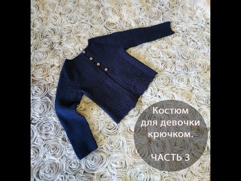 Школьная кофта крючком для девочки