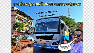 ४ वर्षानंतर सुरू झाली वास्को-मालवण कदंबा बस।Vasco-Da-Gama to Malvan Kadamba Bus Journey Vlog 2024