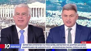 OPEN Νικόλας Φαραντούρης: Η Ελλάδα αξίζει διαφάνεια και κύρος στην Ευρώπη