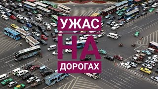 Ужасное движение на китайских дорогах. Остаться в живых на велосипеде