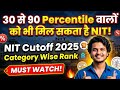 JEE Main 2026 | NIT'S Cut-off Category Wise list ✅ | Rank vs NITs List | NIT Cut-off 2026