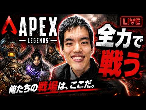 APEX Stream] Climbing the ranks as high as I can with my 