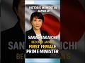 Japan ne likh diya History! 🎉 #shorts #ytshorts #shortsfeed #news