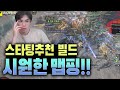 네크로맨서 해골 마법사 무자본 스타터 가이드 [패스오브엑자일]