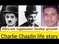  charlie chaplin life story   motivational story  aravindh talks tamil