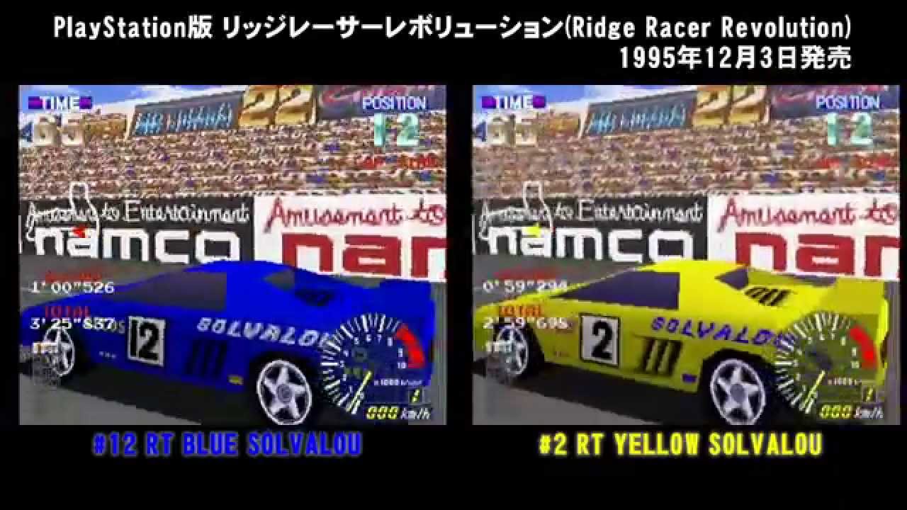 PlayStation版リッジレーサーレボリューション(Ridge Racer Revolution 