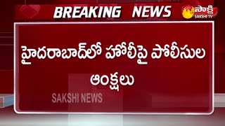 Coronavirus Latest Update | Corona Cases Rising In Telangana| Covid Second Wave | Sakshi TV