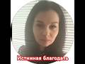 #благодать #быть#церковь #словобожие #салтаненко #истина #любовь #благодать #new #shorts