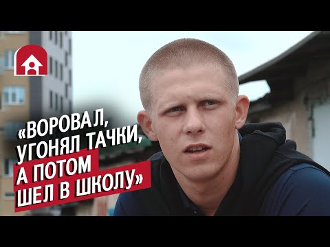 Сел в колонию в 15 лет: Артур | Быть молодым