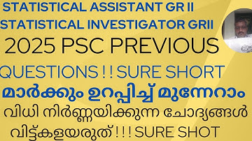 2025 MOST IMPORTANT SELECTED QUESTIONS/SURE SHOT/STATISTICAL ASSISTANT