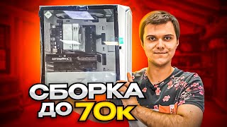 Белая сборка на 3060 до 70к. Тесты в 2к.