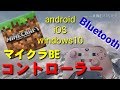 √100以上 ipad マイクラ コントローラー ps4 126693-Ipad マイクラ コントローラー ps4