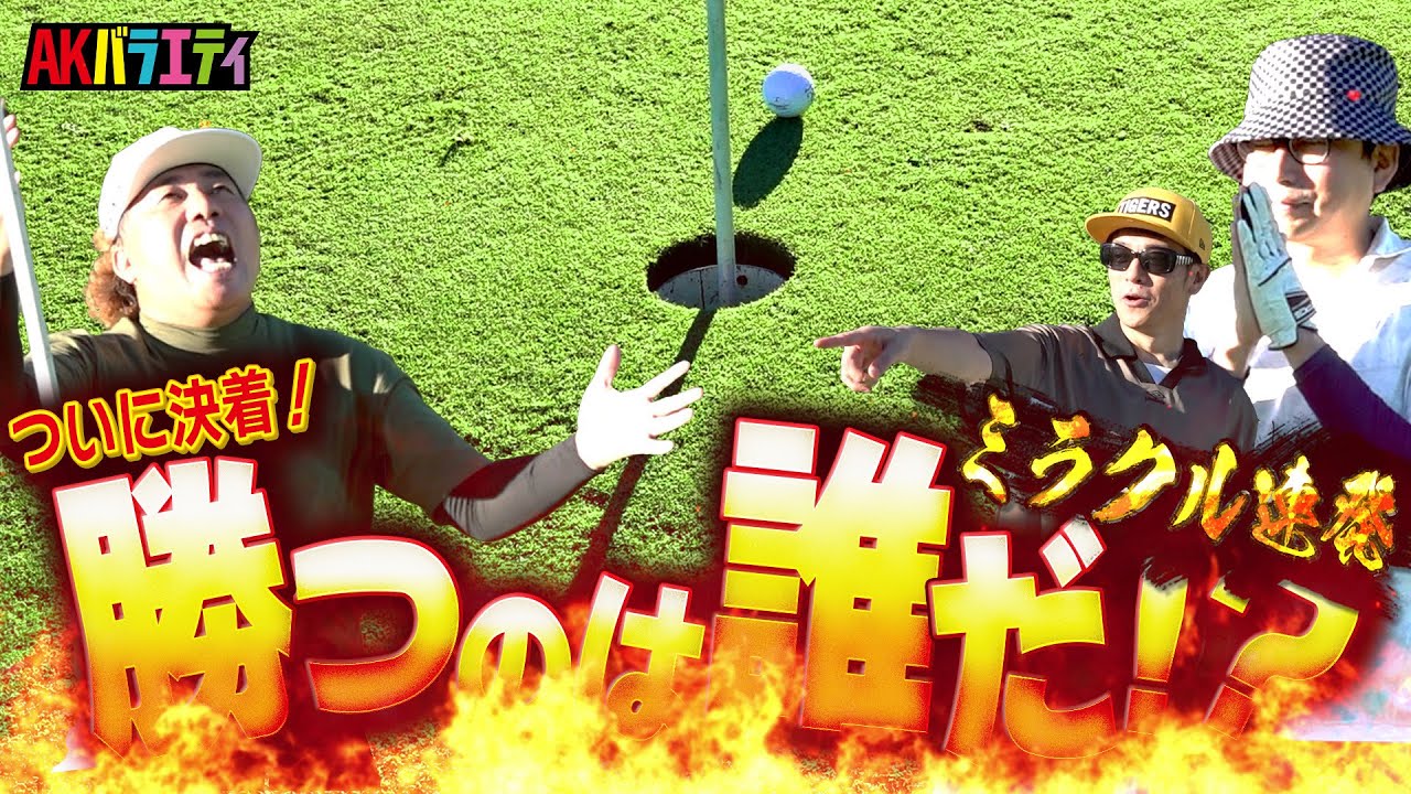 【陣内智則×おいでやす小田×大西ライオン③】陣内に託された！おいでやす小田ゲーミングチェアGETなるか！？