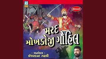 Marad Mokhadoji Gohil