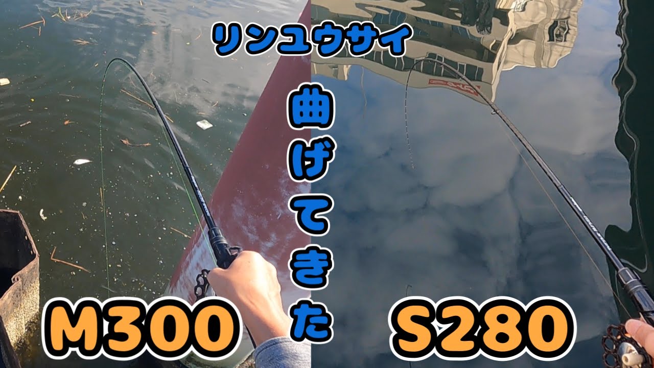 シマノ　リンユウサイ　ヘチスペシャル　M300 楽天市場】シマノ リンユウサイ（鱗夕彩） ヘチ スペシャル M300