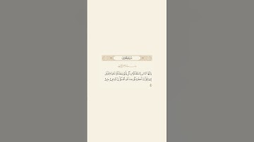 تلاوة عطرة للقارئ الشيخ عبد الباسط عبد الصمد - الآية 13 من سورة الحجرات