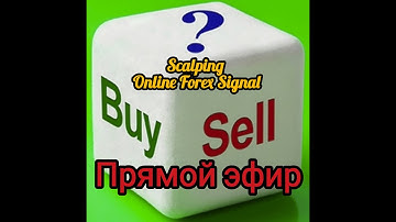 Трёхдневный  скальпинг .  online Forex Signal 13.05.2020. Сделки форекс сигналы онлайн скальпинг .
