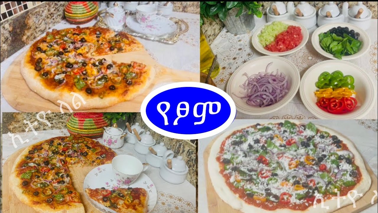 የፆም የአትክልትፒዛ አዘገጃጀት |How to make fasting vegetable  pizza|Ethio lal