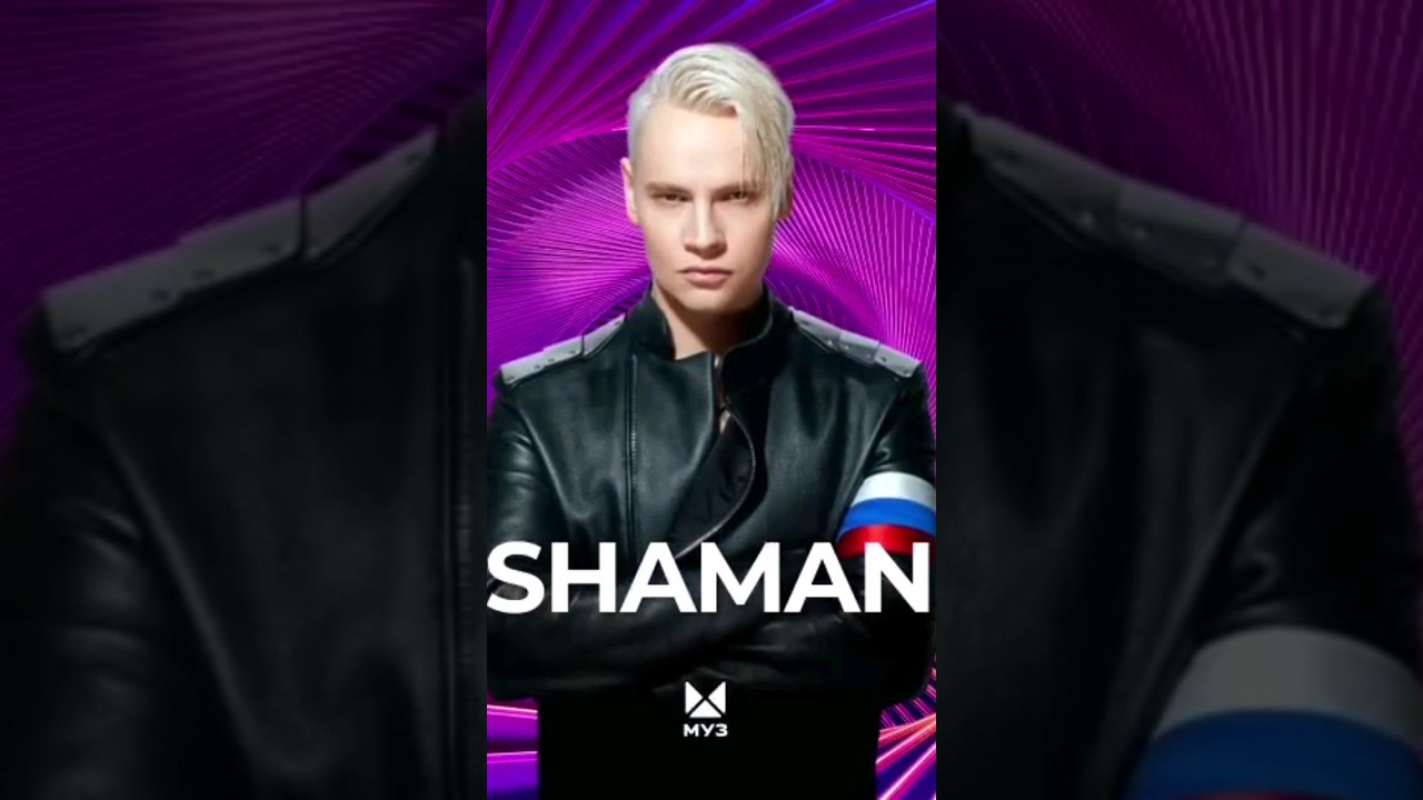 НОВАЯ ЛЕГЕНДА — SHAMAN ❤️❤️❤️❤️❤️ 