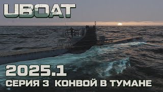: UBOAT 2025.1 3   