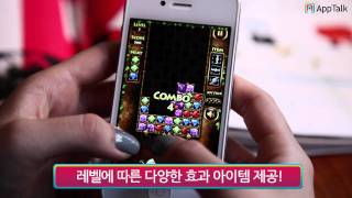 Jewel Hexa - Apptalk iPhone app review screenshot 5