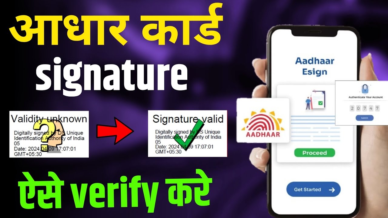 Aadhar Card Signature Validate Online 2026 | How to Verify Aadhar ...