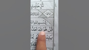 kulhuvallahu ahad surah ikhlas #سورة_الإخلاص #ikhlas #islamicvideo #egzonibrahimi #duet #quran 🤲💯❤️🤍
